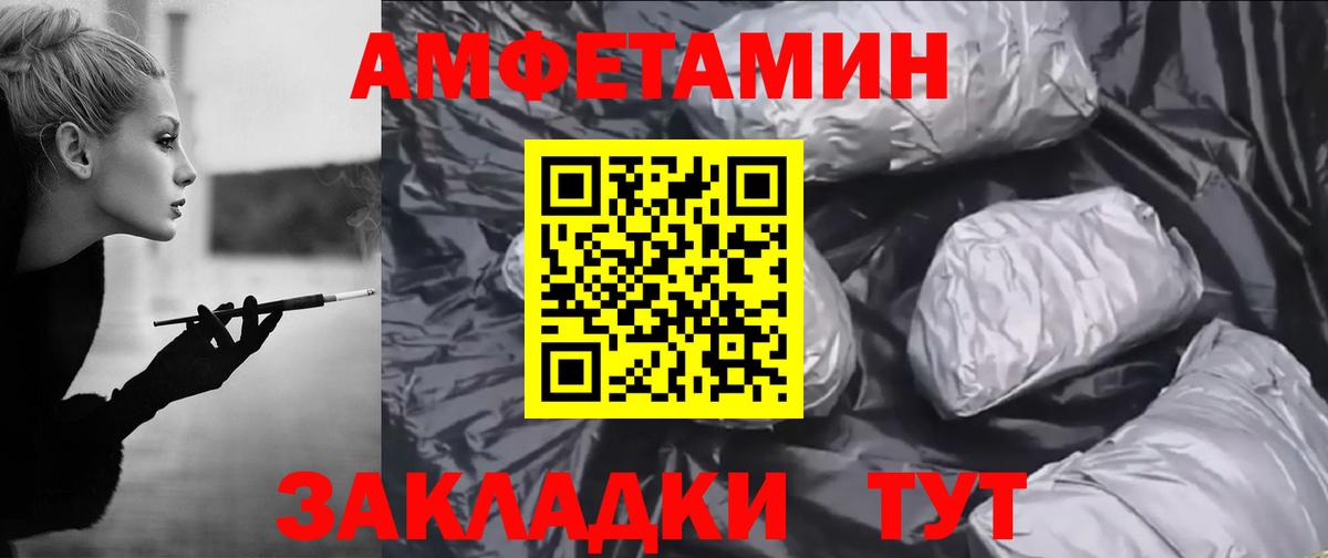 Курчалой  АМФЕТАМИН  Вход с VPN  Amphetamine Premium 