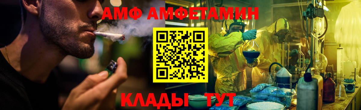 АМФ 98% Курчалой
