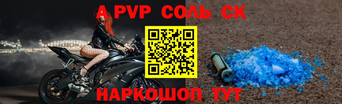 Alpha-PVP СК КРИС Курчалой