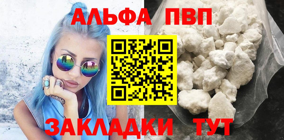 Alfa_PVP СК  Alpha-PVP мука  APVP мука  Вход с VPN  Курчалой 
