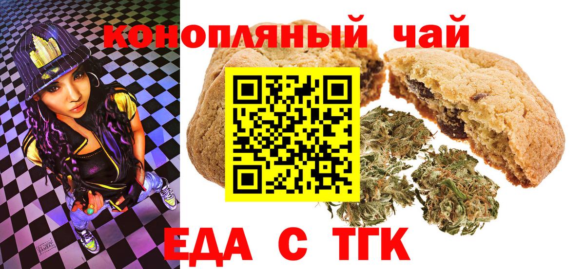Курчалой  Cannafood конопля  Вход с VPN 
