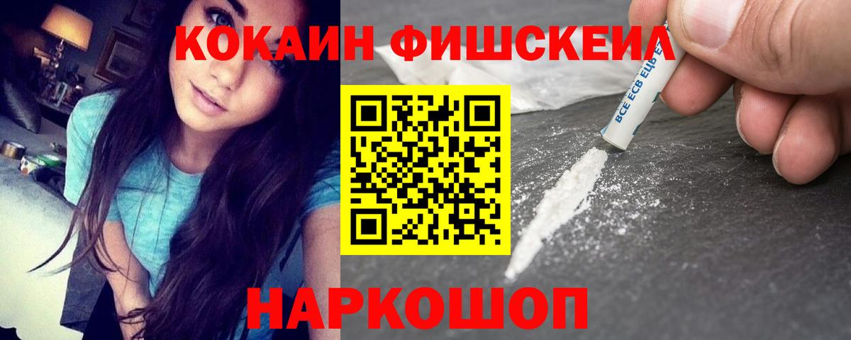 Cocaine 97%  Cocaine Перу  Курчалой  Вход с VPN 
