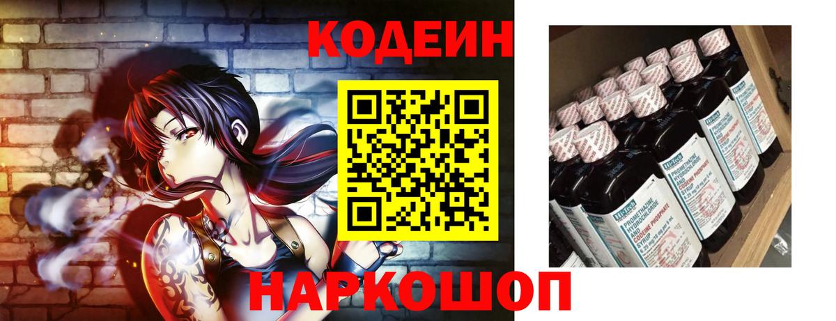 Курчалой  Кодеиновый сироп Lean напиток Lean (лин)  Вход с VPN 