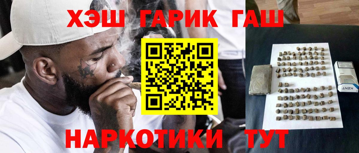 ГАШИШ гашик  ГАШИШ Premium  Курчалой  Вход с VPN 