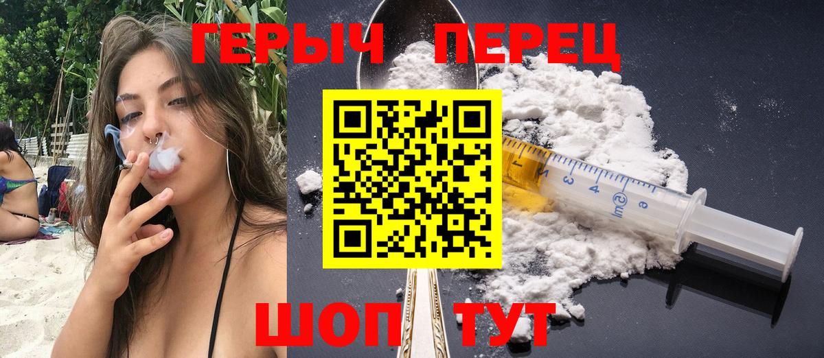 Курчалой  Героин гречка  Вход с VPN 