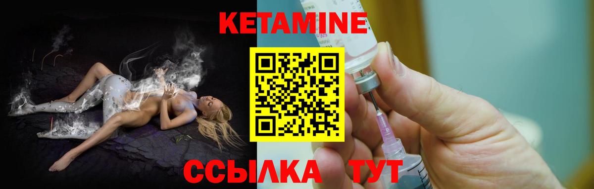 Курчалой  Кетамин VHQ  Кетамин ketamine  Вход с VPN 