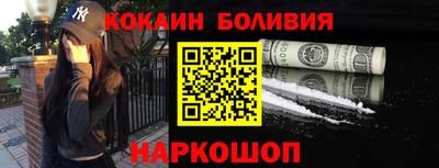кокаин колумбия Жуковский