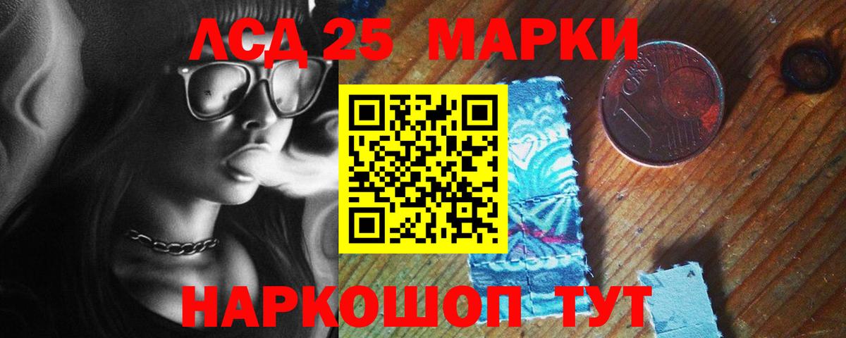 Лсд 25 экстази кислота Курчалой