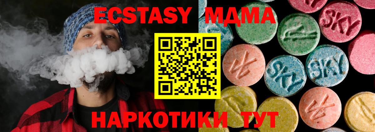 MDMA  Вход с VPN  Курчалой  МДМА молли 