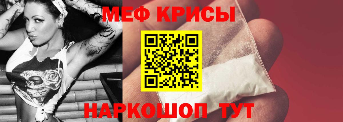 Меф мяу мяу кристаллы Курчалой