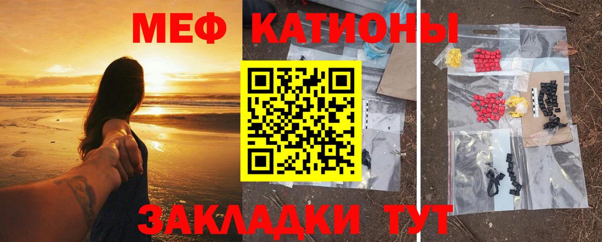 Курчалой  МЯУ-МЯУ  Меф 4 MMC  Вход с VPN  МЕФ mephedrone 
