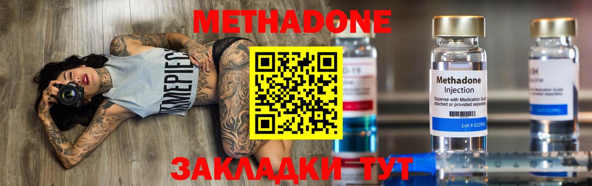 Курчалой  Метадон белоснежный  Вход с VPN  МЕТАДОН methadone 