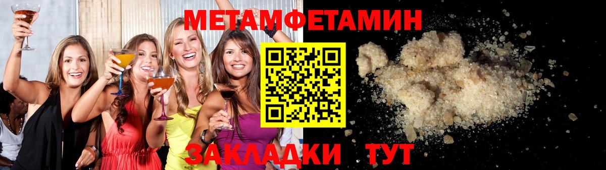 Курчалой  МЕТАМФЕТАМИН Декстрометамфетамин 99.9%  Вход с VPN 